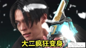 假面骑士Revice：大二解锁天使形态，蝙蝠长翅膀，Holy Live帅爆