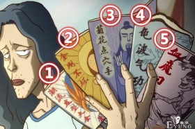 烂命华才是最大Boss，五本功法代表五个人，其中包含两个暗影刺客