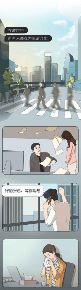 漫画：成年人的崩溃，总是在深夜零点以后