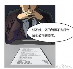 人性漫画《无视眼镜》