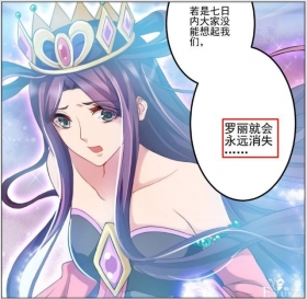 叶罗丽：复原罗丽只有一个办法，但会触发禁术，导致星辰仙子现身