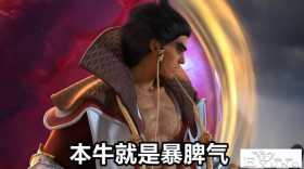星辰变：一棒槌撂倒一级魔王，蛮乾妖王果然牛，狼牙棒在手揍魔王