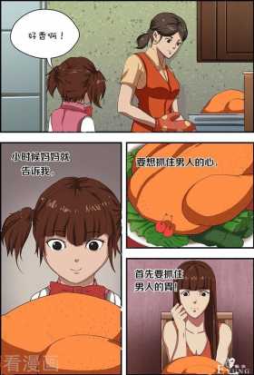 漫画：悬疑漫画-爱心美食