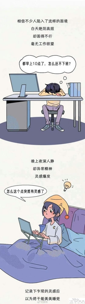 漫画：别再熬夜了，真的会死！熬夜的危害，比你想象的还要大
