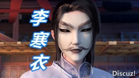 少年歌行2：剑仙李寒衣登场，一剑砍废雷无桀，第二剑砍废李凡松