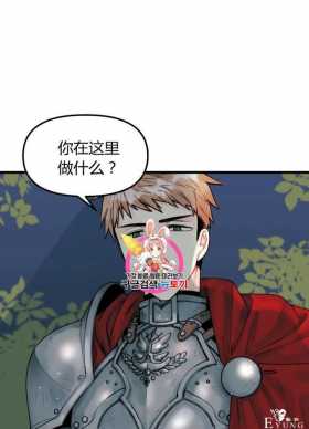 漫画：韩漫-垃圾桶里的公主 3