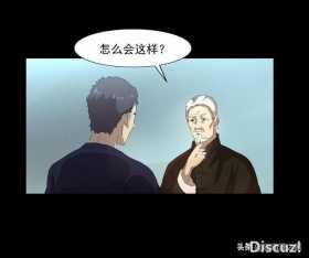 人性漫画《医德》，妙手回春的老中医