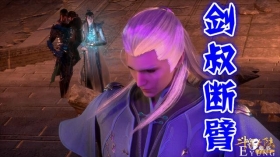 斗罗剧中第2个美女封号斗罗出场，疑是斩断剑斗罗手臂，狂野豪放