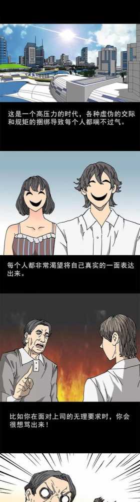 人性漫画：娶个长相一般的老婆