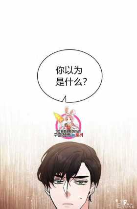 漫画：韩漫-成为小说中的恶毒女王 10