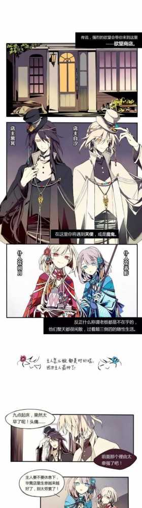 人性漫画：忠诚之锁
