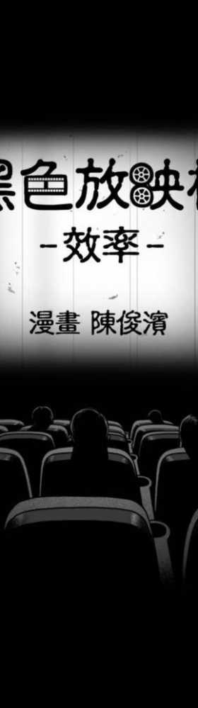 「脑洞漫画」灵机一动