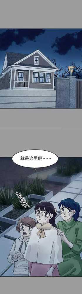 「人性漫画」直播鬼宅的女网红（上）