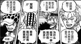 海贼王：路飞无视雷鸣八卦，凯多排名意外揭晓，最强生物排名第六