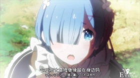 Re零：蕾姆登场就扑街，“486”开启轮回模式，爱蜜莉雅主动投怀