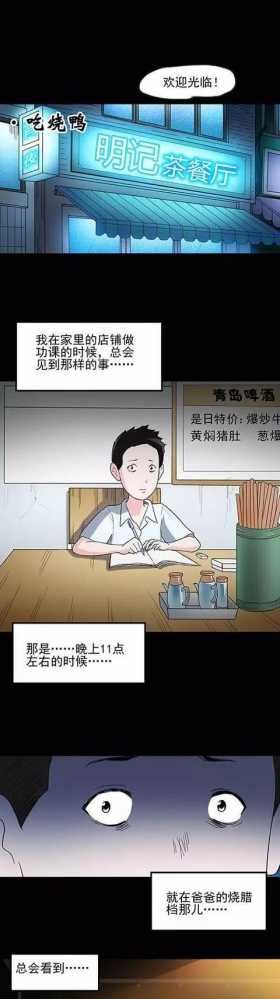 怪奇｜四则小怪奇漫画
