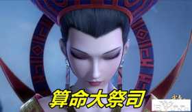 武庚纪：心月葵一开始就算错，当阿岚被血祭，威胁最大的人竟是他