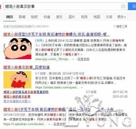 蜡笔小新真实故事真感人？对不起！这是谣言