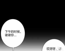 人性漫画《刺猬女孩》别人一靠近就会变成刺猬的少女（下）