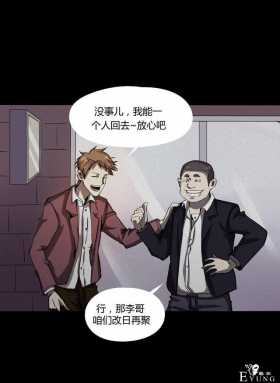 漫画：悬疑漫画-物理驱魔