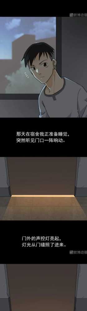 漫画：进屋的陌生人