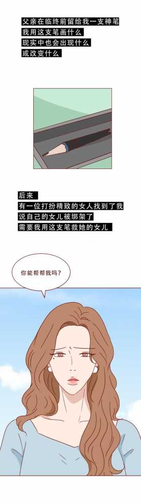 为争遗产，女孩被后妈点火炙烤，直至毁容，一篇揭露人性的漫画
