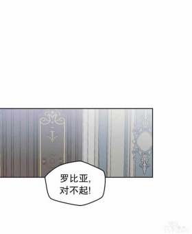 漫画：韩漫-好像掉进女尊游戏了9