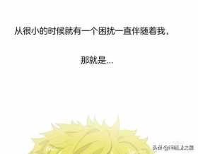 漫画故事：我的脸好方