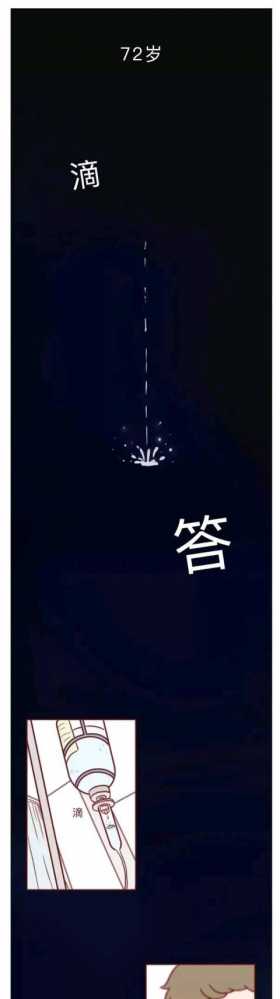 人性漫画 深夜当铺系列 迷茫的20岁