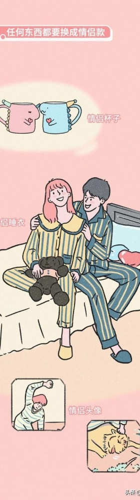 想和你做爱做的事，这应该就是传说中恋爱的样子吧（漫画）