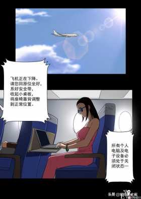 人性漫画《神奇笔记本》