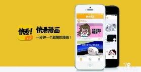 不聊争议看产品——快看漫画