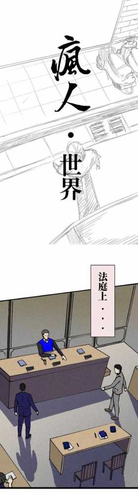 漫画故事：性侵疑云