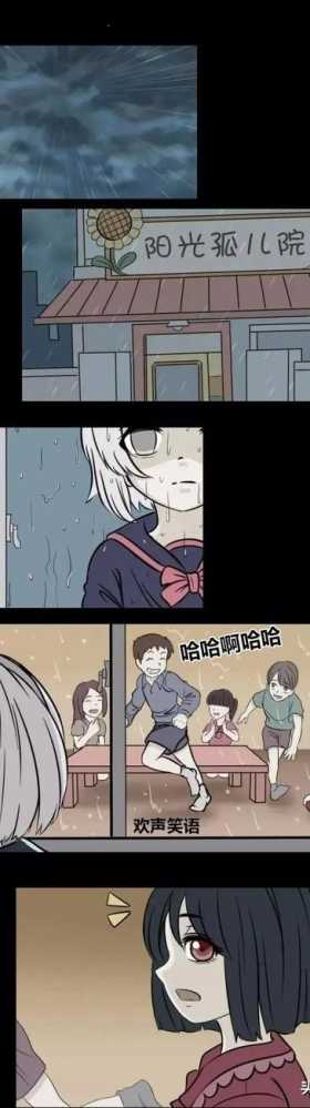 漫画《孤儿院》可怜的红衣女孩儿