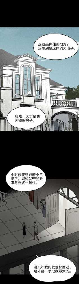人性漫画《人椅》一把可以防止外遇的椅子