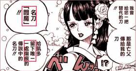 海贼王：尾田又把索隆坑惨，阎魔宝刀并非神器，武士刀轻松砍凯多
