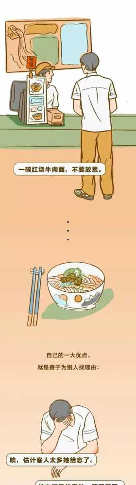 漫画：总害怕别人不喜欢你？这样，真的很累