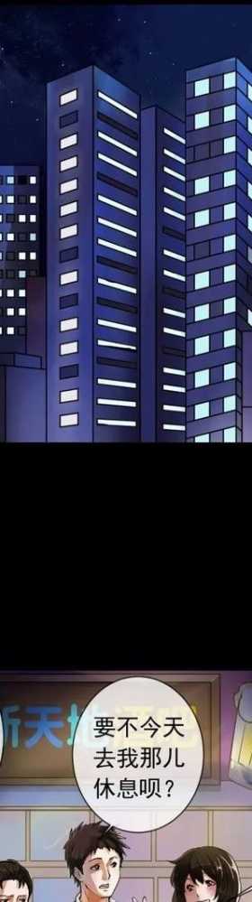 漫画故事：晚上起床，千万别往床下看