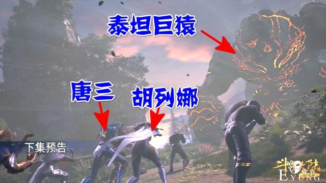斗罗132集狩猎小舞正式开始