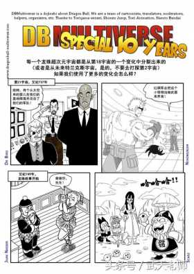 乐平竟然是17号，兰琪化身18号？！乱战十周年纪念漫画