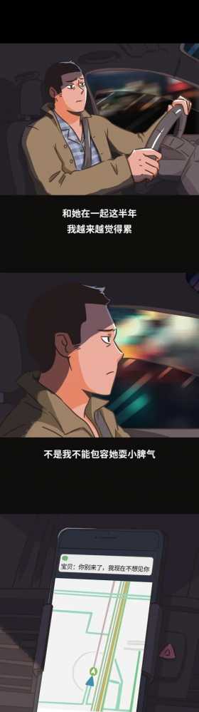 人性漫画：女生不要这么作，作到男朋友累到想分手