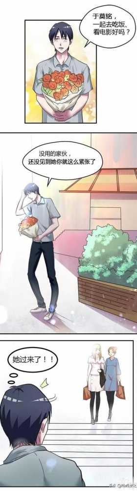 漫画：撩妹神器