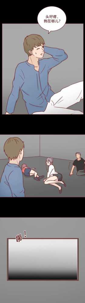 人性漫画：为了钱，她做了职业小三（上）