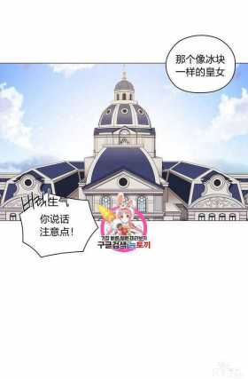 漫画：韩漫-恶女也要谈恋爱10