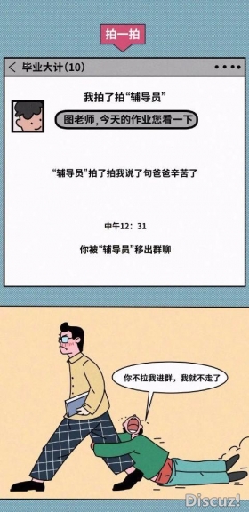 漫画：12个经典社死瞬间，看看你有没有中招
