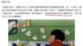 抽个纸巾都少儿不宜？那么你们干脆别看动画了