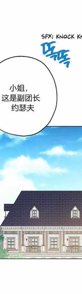 漫画：韩漫-其实我是真的4