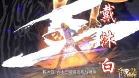 斗罗：五年后五怪齐开武魂，竹清姿势太妖娆，画面竟然回放了5遍
