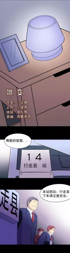 人性漫画：哄女生高手，直男快来看看