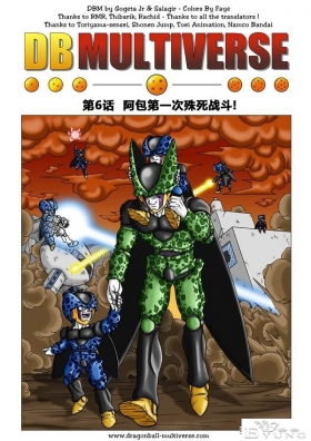 龙珠 超次元乱战篇，漫画中文第06话 :阿包第一次殊死战斗